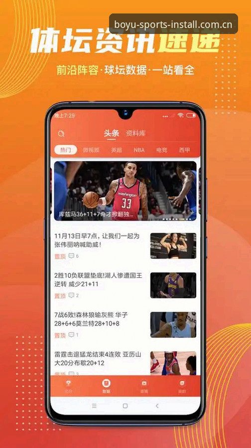 博鱼APP赛事预告 揭秘博鱼APP赛事预告:专业分析师眼中体育数据背后的真相