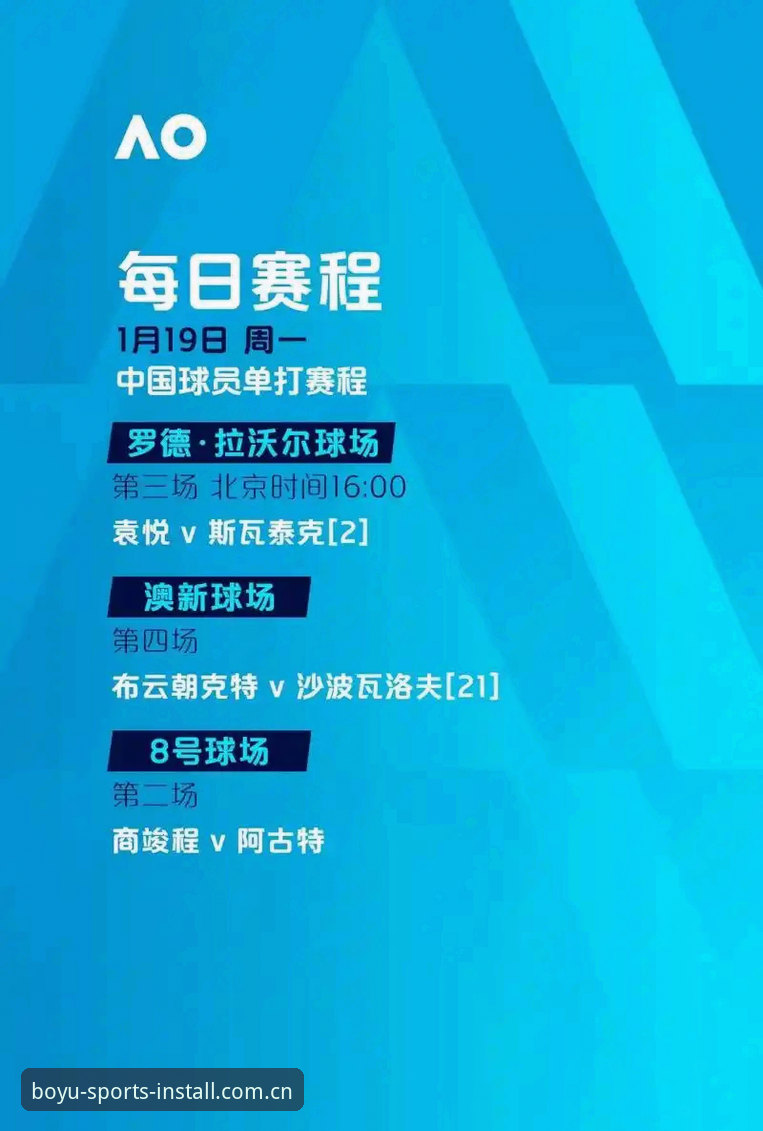 博鱼APP注册 博鱼体育App注册与使用完整指南:从下载到高效追踪赛事数据